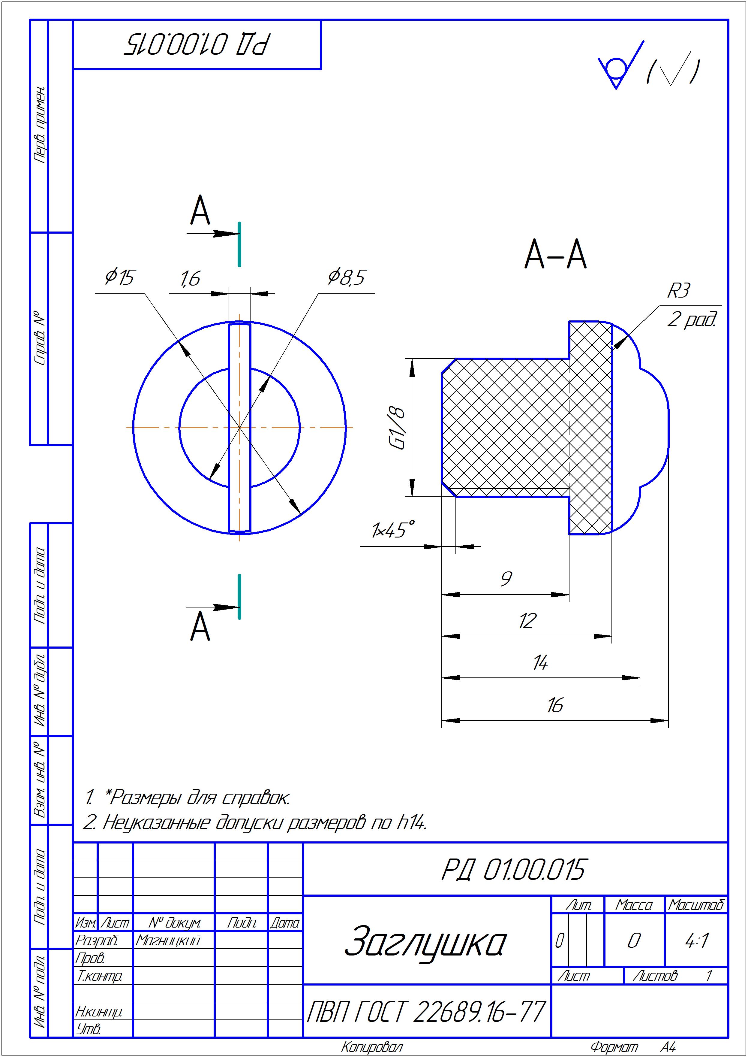 打印机压力调节器